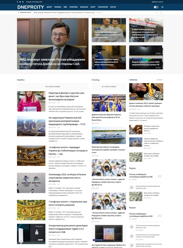 Dneprcity.net