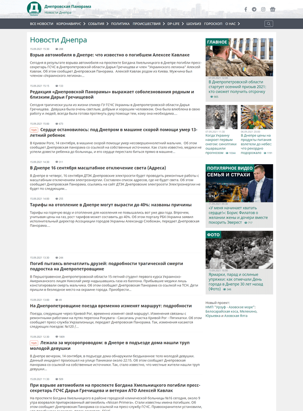 Dnpr.com.ua