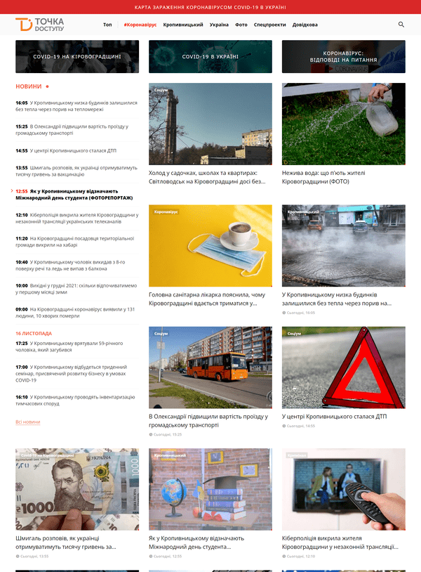 Dostyp.com.ua