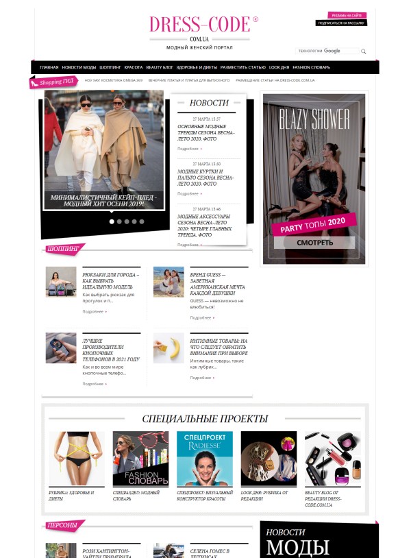 Dress-code.com.ua