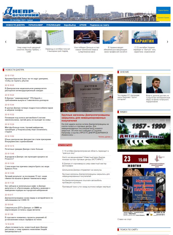 Dv-gazeta.info