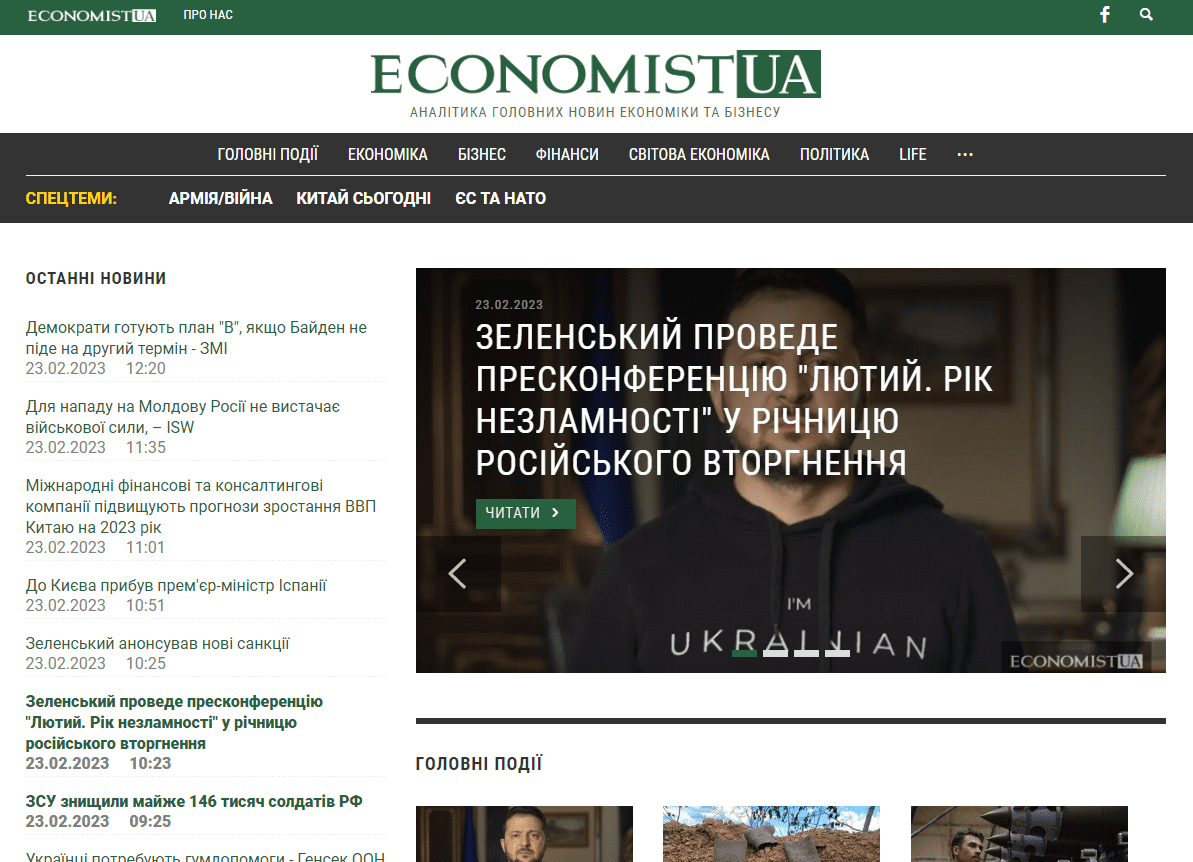 Economistua.com