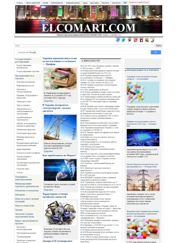Elcomart.com