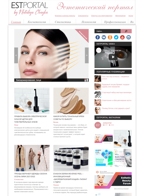 Estportal.com (не публікує)