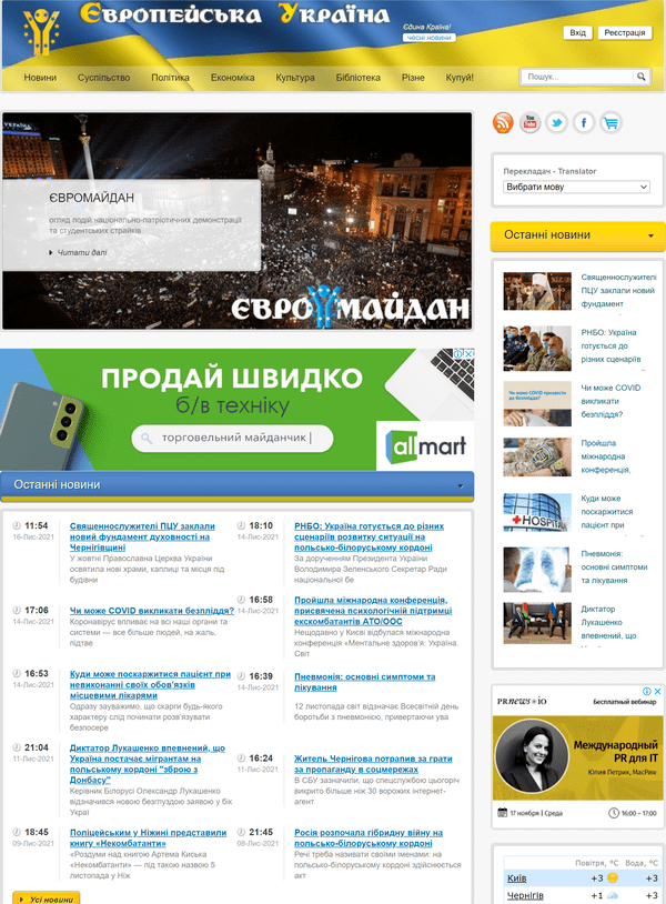 Eukraina.com