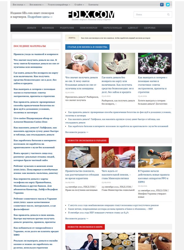Fdlx.com  (не публикует)