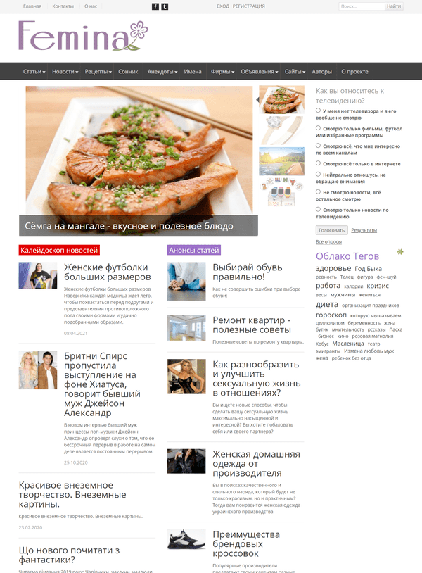 Femina.com.ua