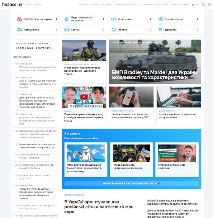 Finance.ua (не публікує)
