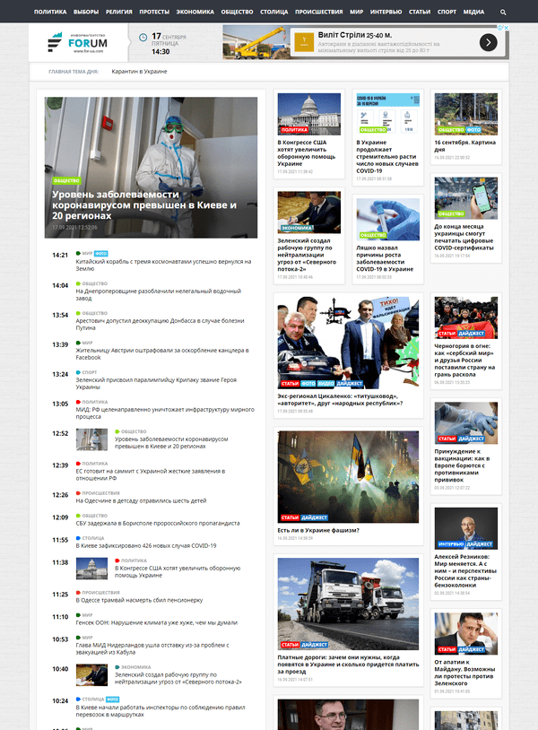 For-ua.com (не публікує)