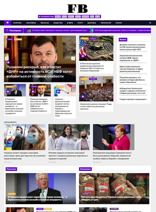 Forbes.net.ua (не публікує)