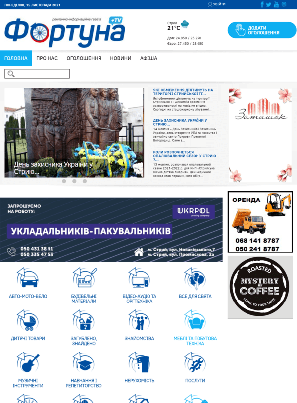 Frtn.com.ua