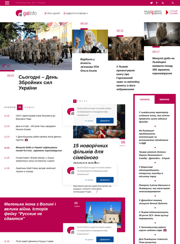 Galinfo.com.ua