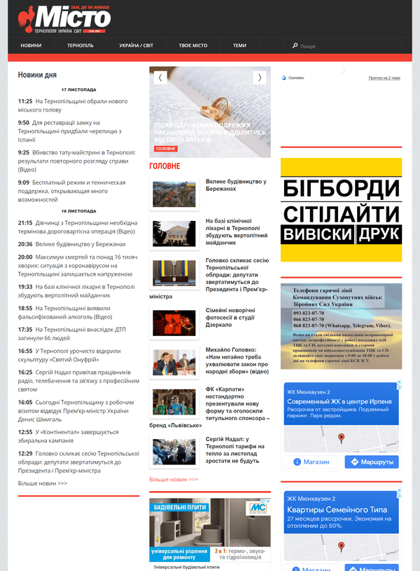 Gazeta-misto.te.ua