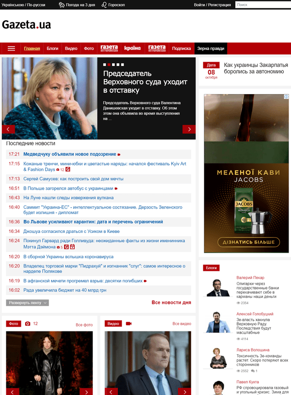 Gazeta.ua