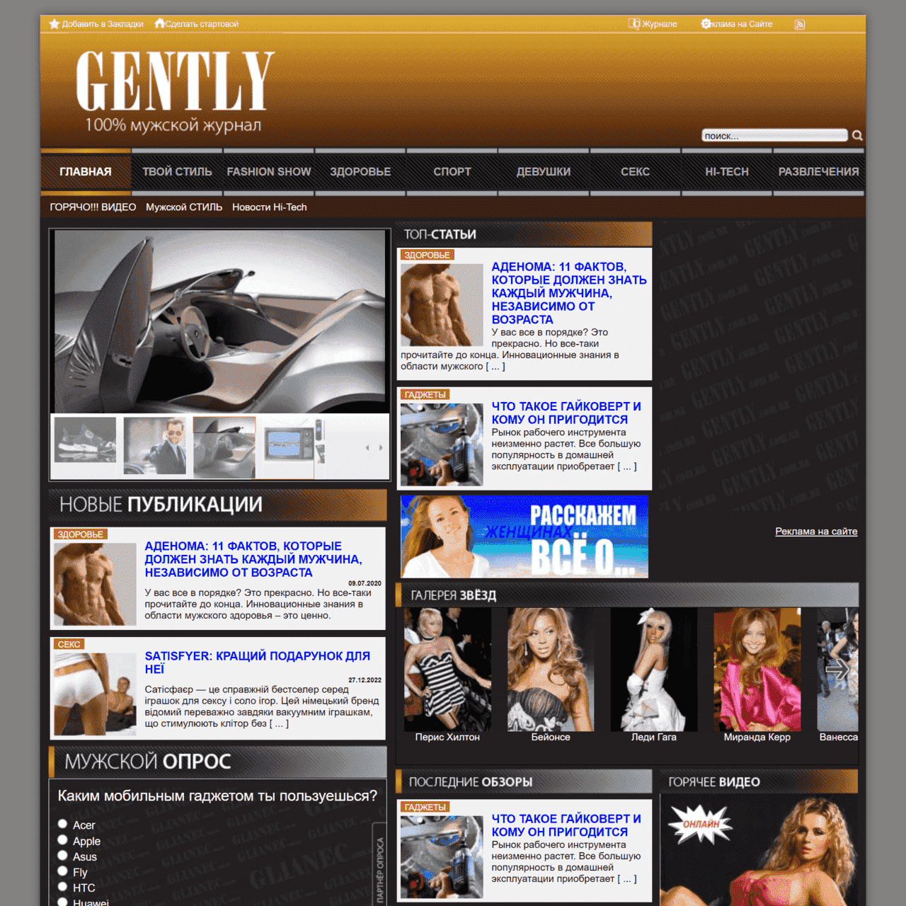 Gently.com.ua (не публікує)