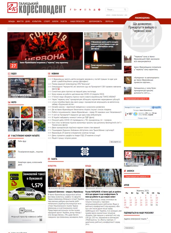 Gk-press.if.ua