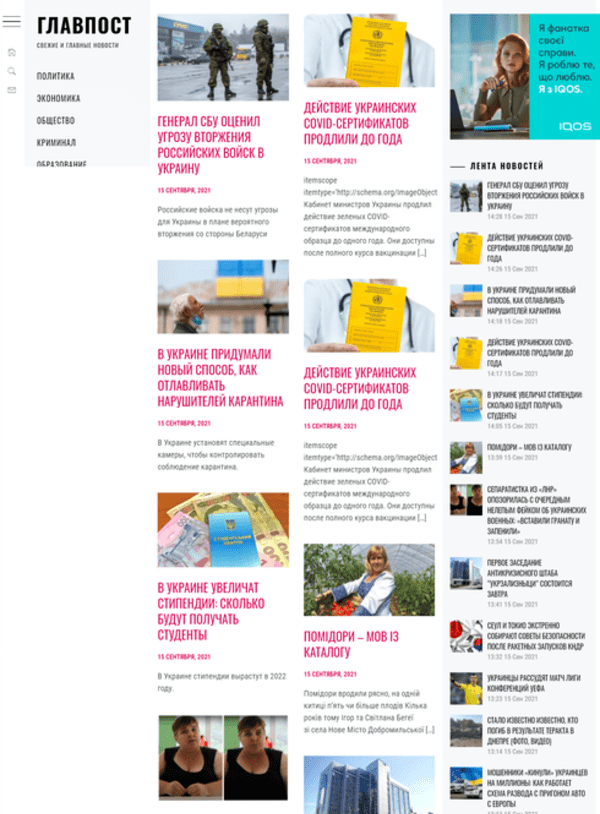 Glavpost.com