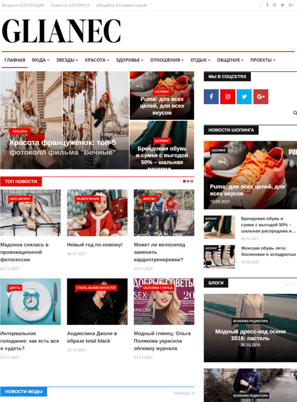 Glianec.com.ua
