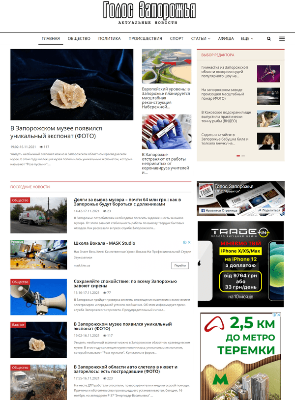 Golos.zp.ua