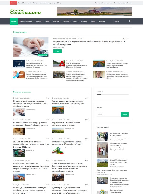 Golossokal.com.ua