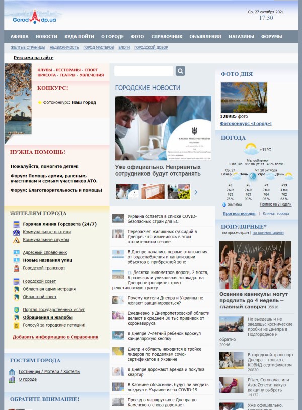 Gorod.dp.ua