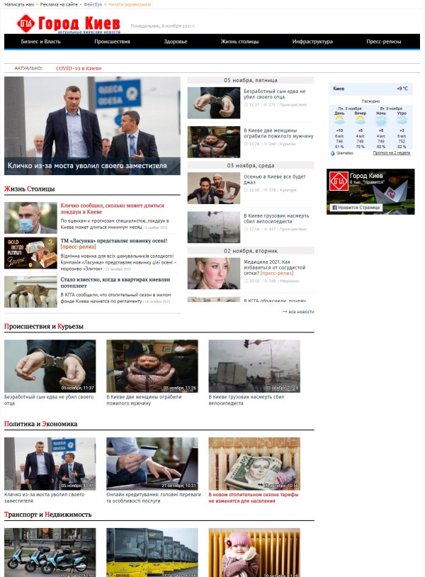 Gorodkiev.com.ua