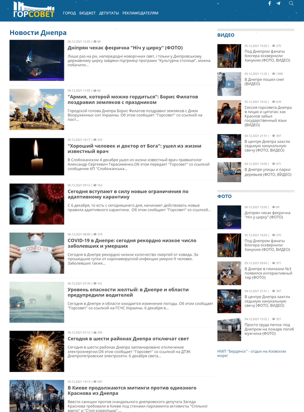 Gorsovet.com.ua  (не публикует)