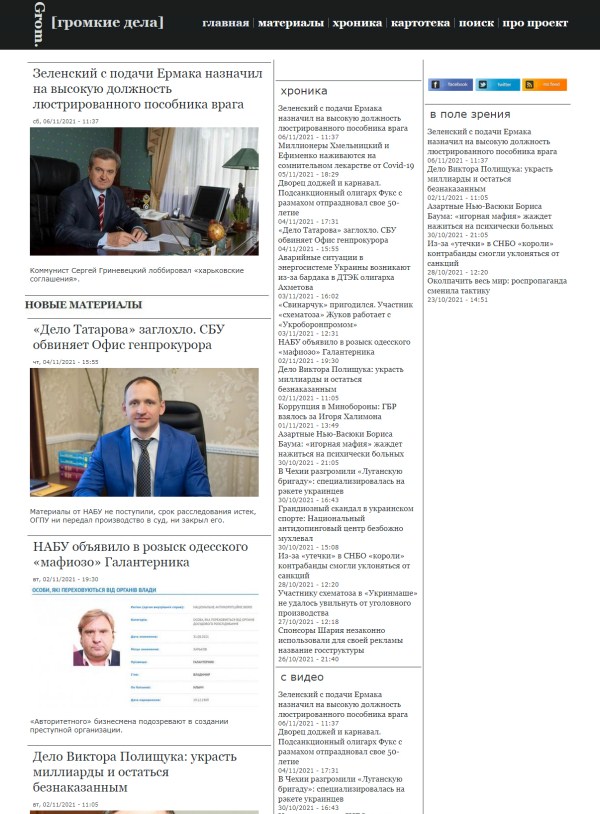 Grom-ua.org