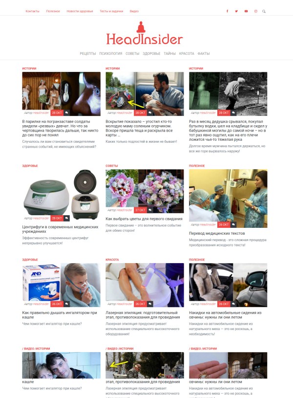 Headinsider.net
