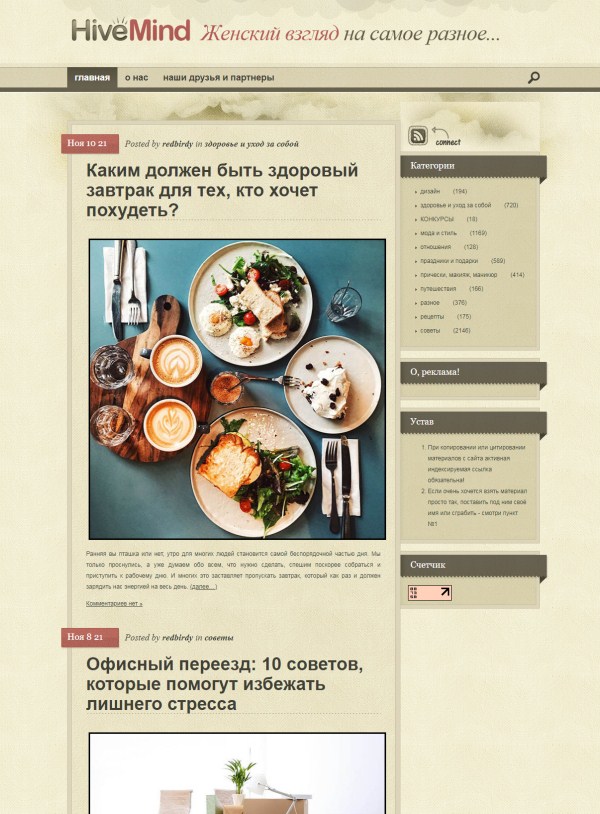 Hivemind.com.ua
