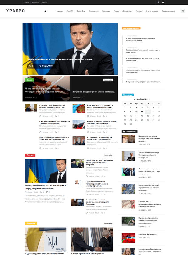 Hrabro.od.ua  (не публикует)