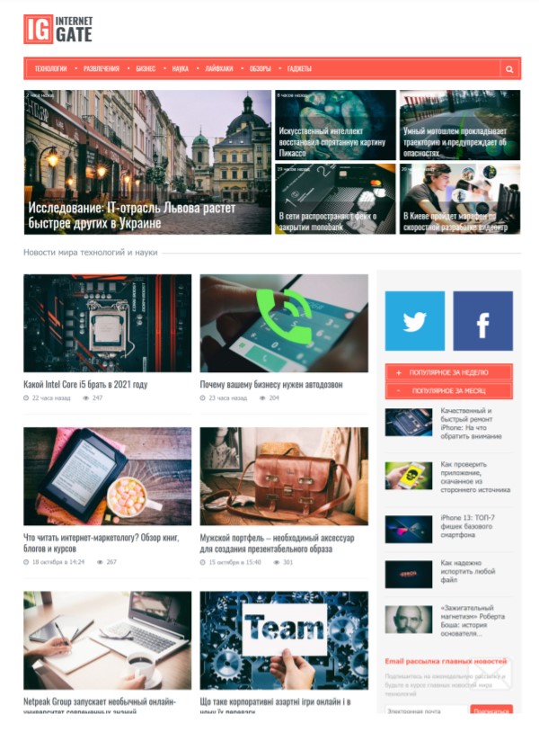 Igate.com.ua