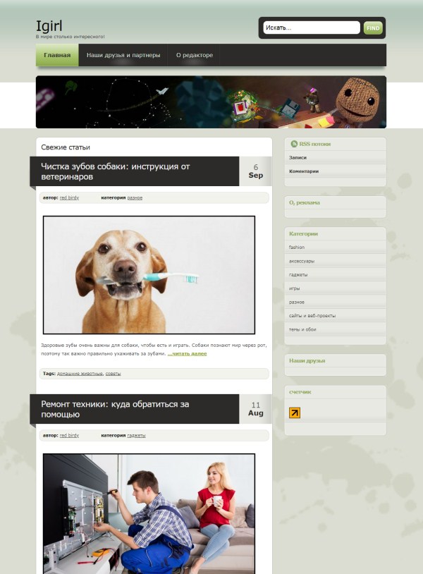 Igirl.com.ua (не публікує)
