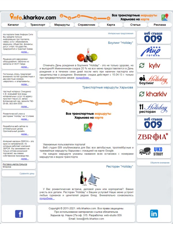 Info.kharkov.com