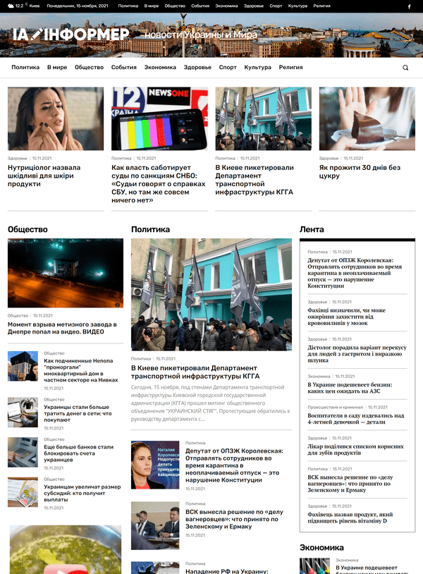 Informer.today (не публікує)