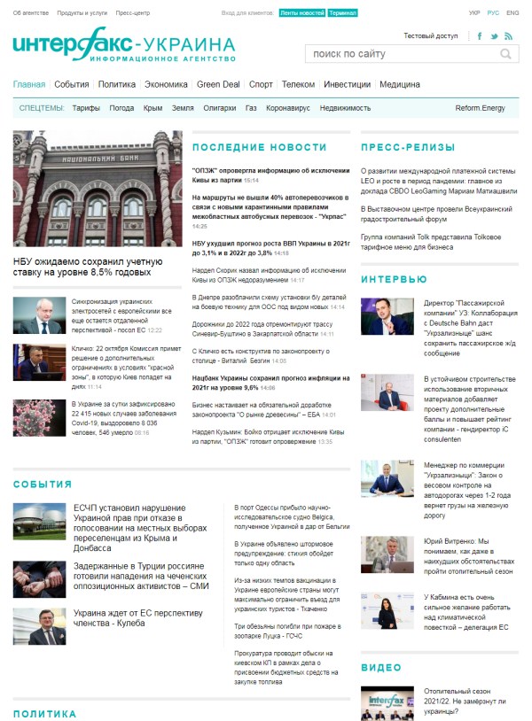 Interfax.com.ua