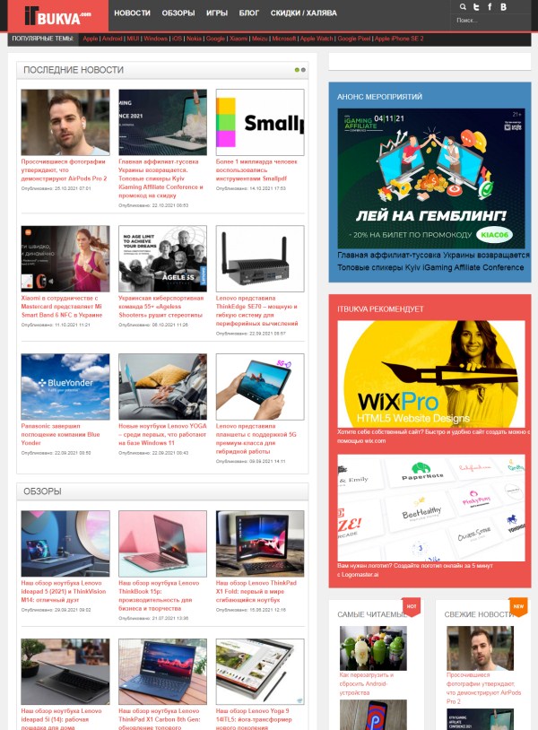 Itbukva.com - не публікує