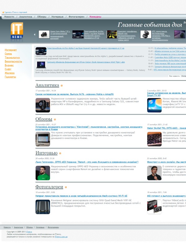 Itnews.com.ua