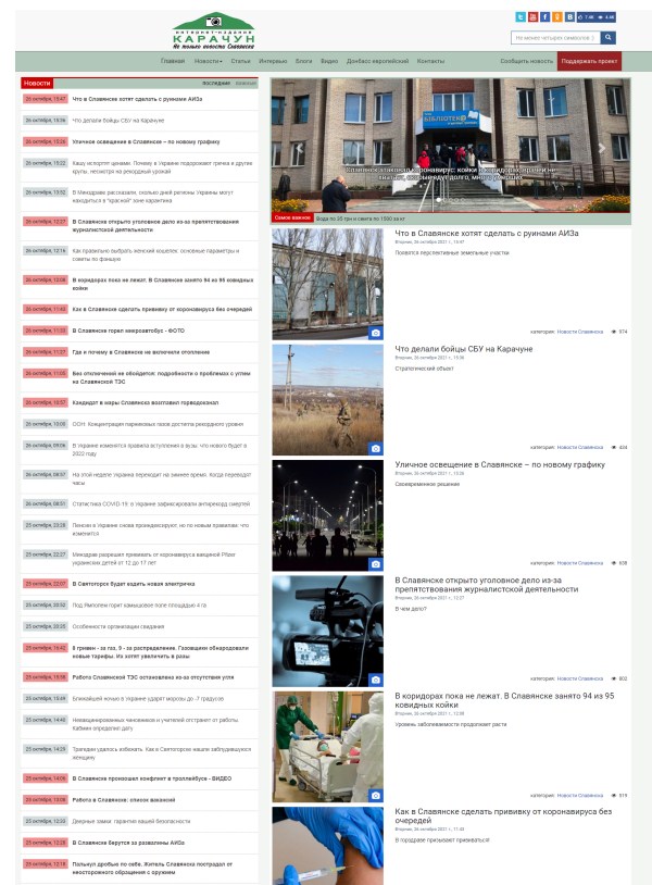 Karachun.com.ua