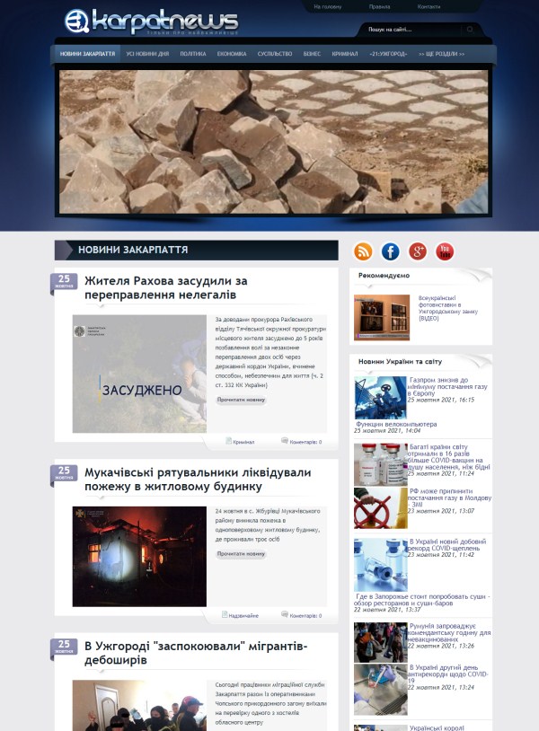 Karpatnews.in.ua - не публікує