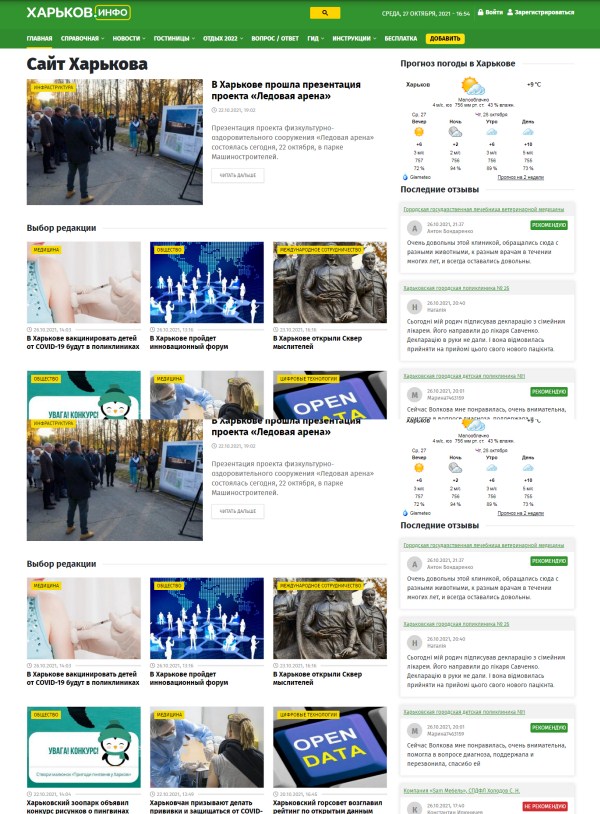 Kharkov.info