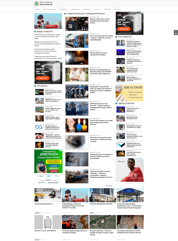 Kherson-news.net