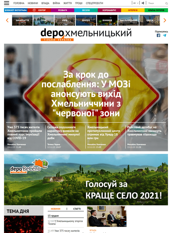 Khm.depo.ua (не публікує)
