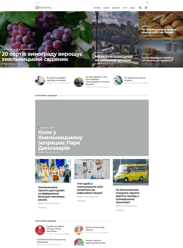 Khmelnytsky.com.ua