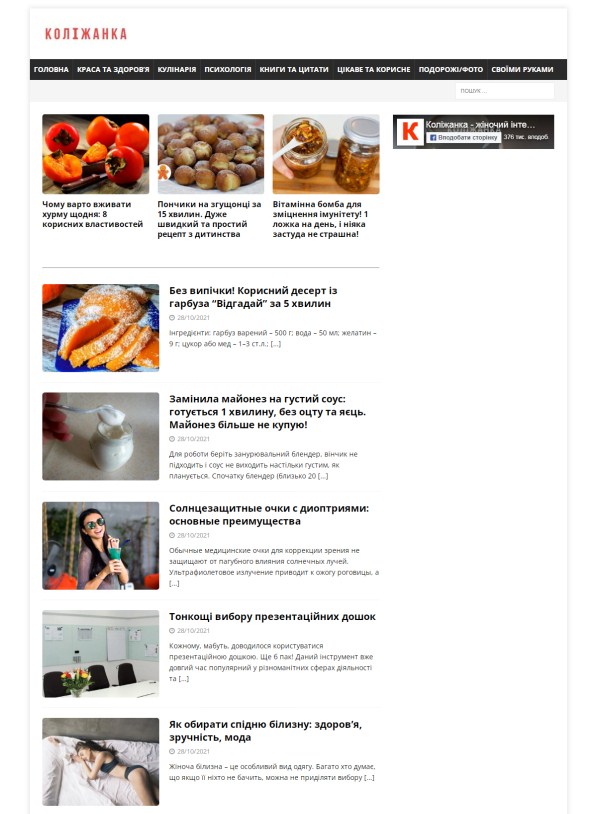 Kolizhanka.com.ua