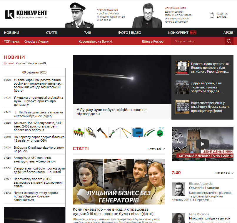 Konkurent.in.ua (не публікує)