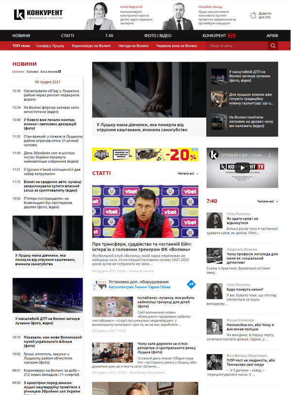 Konkurent.ua