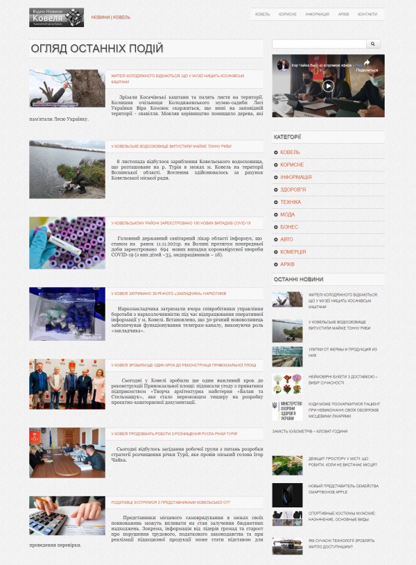 Kovel.tv