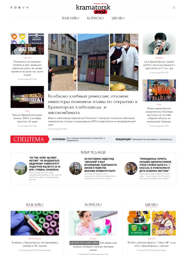 Kramatorskpost.com