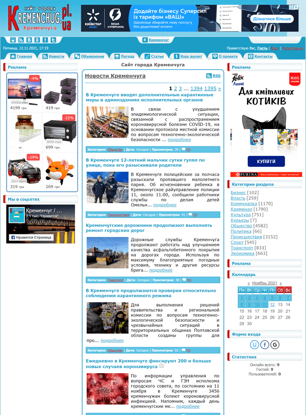 Kremenchug.pl.ua